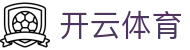 开云体育·kaiyun.com